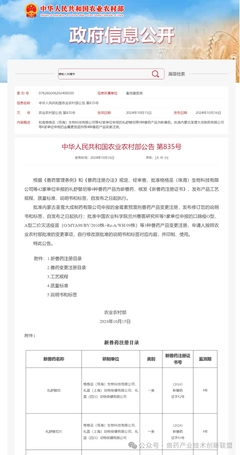 創(chuàng)新獸藥禮舒替尼與禮舒替尼片評(píng)估報(bào)告 聚焦生物科技產(chǎn)品研發(fā)與注冊(cè)關(guān)鍵路徑